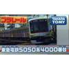 TAKARA TOMY Plarail Tokyu Corporation 5050 series 4000 series