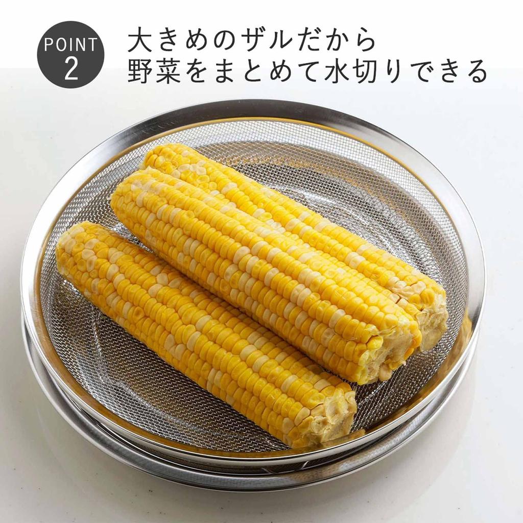 Shimomura Kihan 25cm Strainer and Tray Set in Dishwasher Mesh with Perfect for Serving Ingredients and Draining Somen Soba Hot Stainless Product 39912