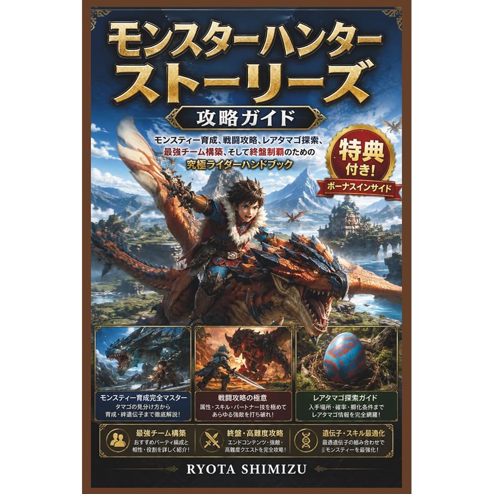 Monster Hunter Stories Strategy Guide: The Ultimate Rider Handbook for Monster Training, Battle C...