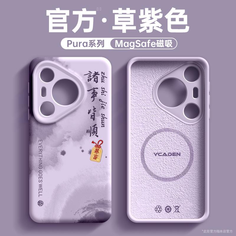 Applicable To Huawei Pura11 Mobile Phone Case, the New Pura11pro Silicone P11 Anti-drop P11pro All-inclusive Simple 11.