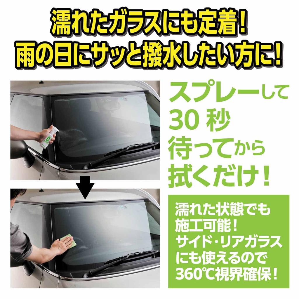 Surluster S-97 Car Wash Supplies Window Agent, Repellent, Zero Window, 3.4 Fl Oz (100 Ml),