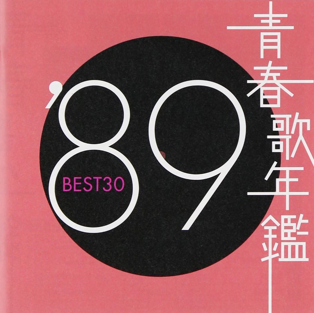 

CD V.A. - SEISYUNKA NENKAN BEST 30 89 SRCL491617 Japan ObiJapanese Pop/Rock Used