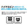PIAA Car Lamp & Bulb Room LED High Kelvin Room