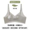 Ultra-thin Breathable and Seamless New Underwear Women's Big Breasts Are Small, Anti-sagging, Sub-breasts, Jelly Provisions, Bra