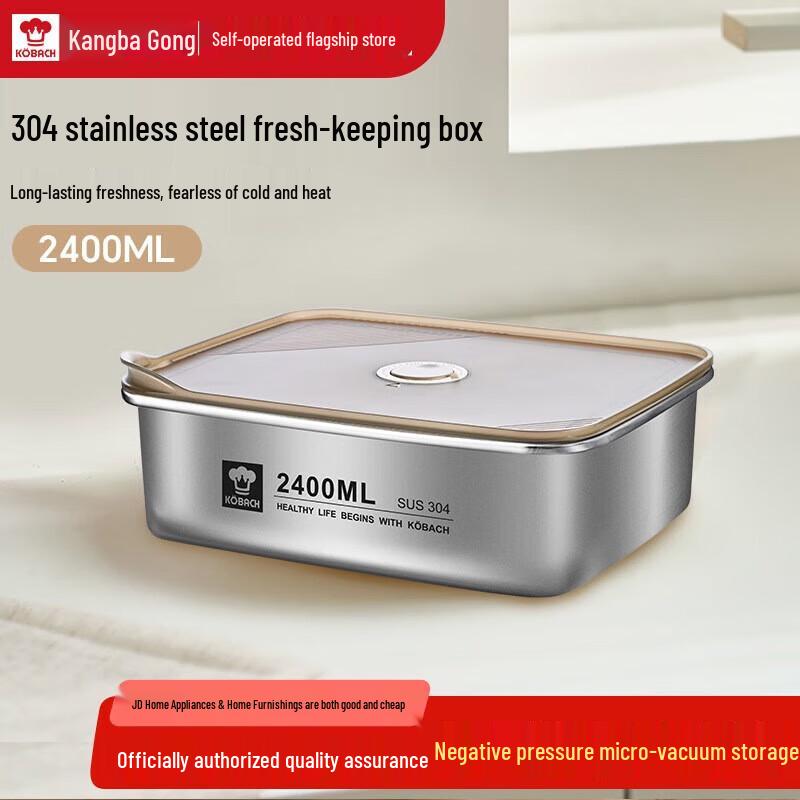 KÖBACH 2400 мл Вакуумный пищевой контейнер из пищевой нержавеющей стали 304