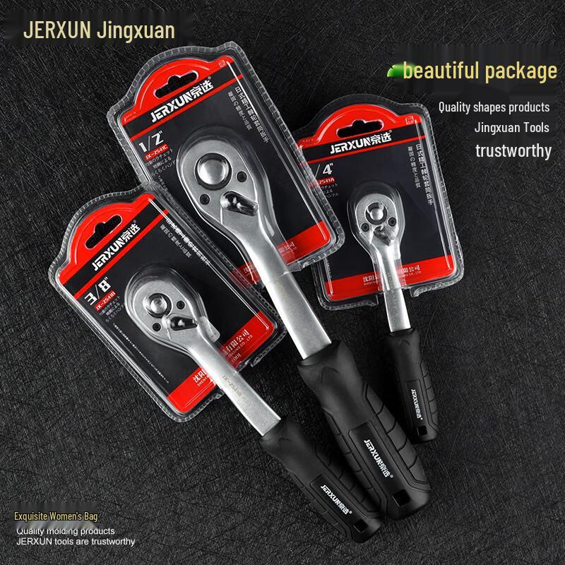 JERXUN 72-Tooth Ratchet Socket Wrench