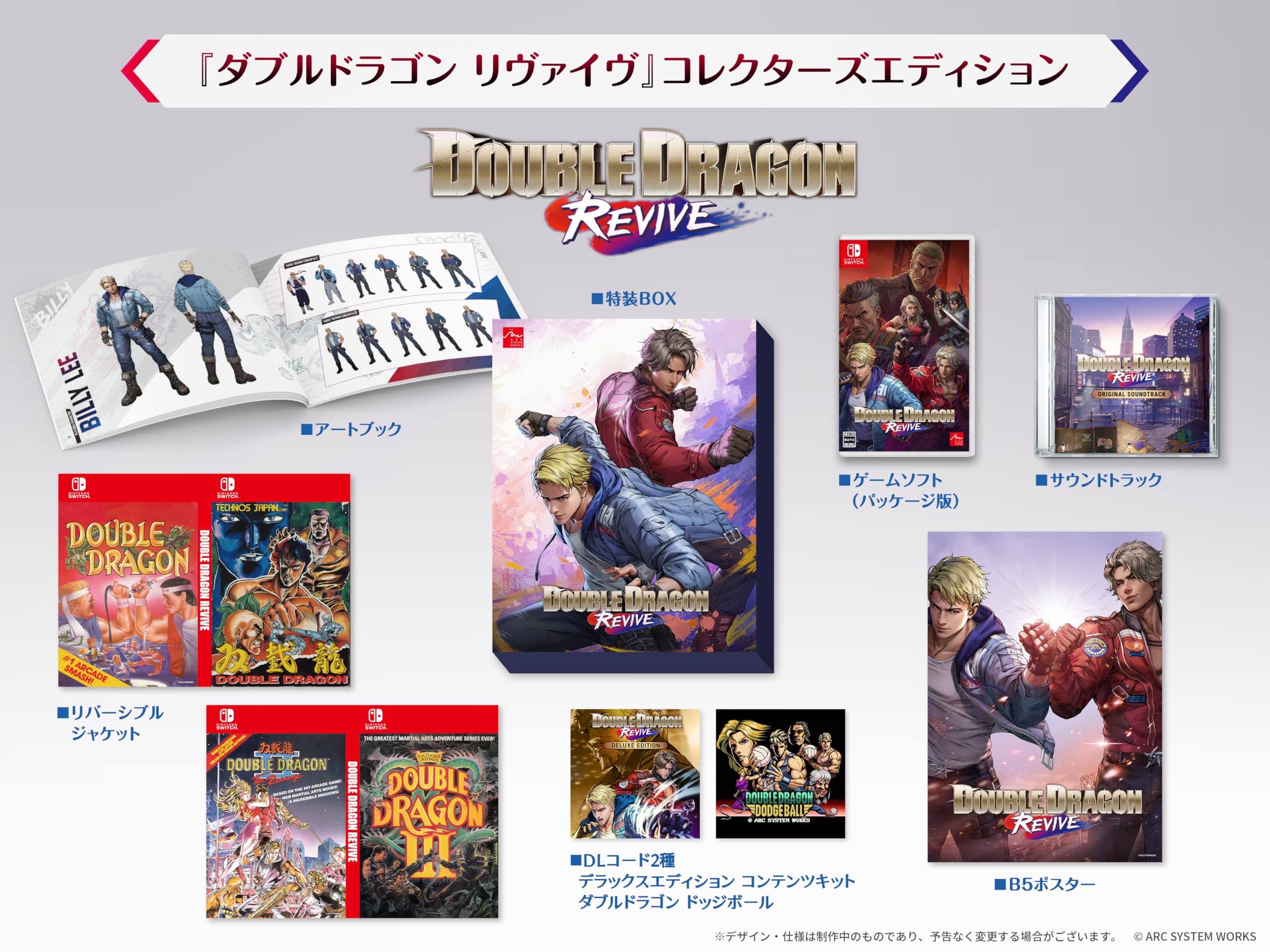 Double Dragon Revive Edition Специальное издание: Артбук, Саундтрек, Постер формата B5, Двусторонняя обложка, DL-коды для контента Dragon и Dragon Revive Deluxe Edition
