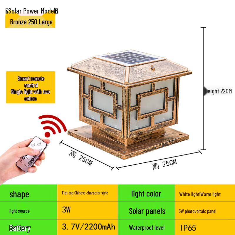 Pailide Chinese Style Solar Pillar Garden Light Small