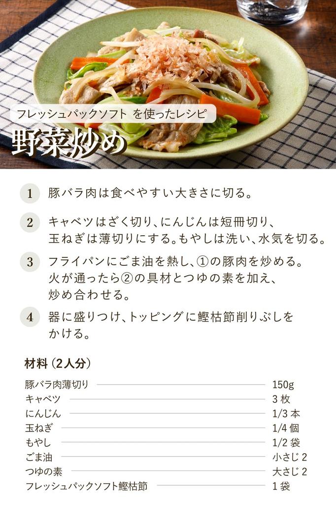Nibento Fresh Pack Soft 1.5g X 8