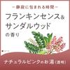 Japanese Product AYURTIME Balance Day Bath Salt Frankincense & Sandalwood Scent 520g