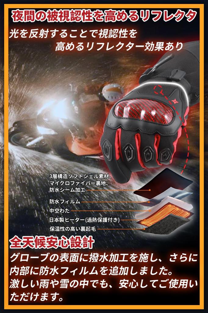 Mănuși Moto Încălzite pentru Mână Completă din Fibră de Carbon 4 Temperaturi Vreme Rece Certificat PSE Produs Japonez Iarnă, 11.1V, Carcasă de Înaltă Rezistență,