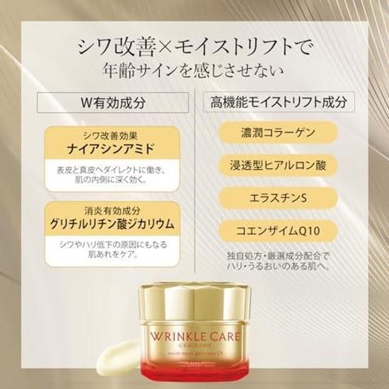 KOSE Grace One Wrinkle Care Moist Repair Gel Cream EX Refill All-in-One Improvement 90g Bonus Countermeasure Quasi-Drug