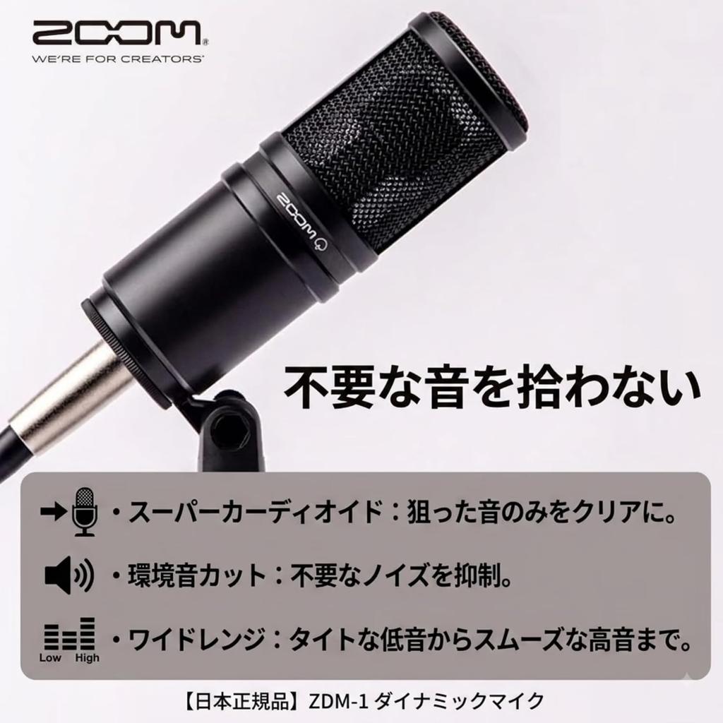 ZOOM Dynamic Microphone XLR Supercardioid Streaming Microphone Black ZDM1-PMP