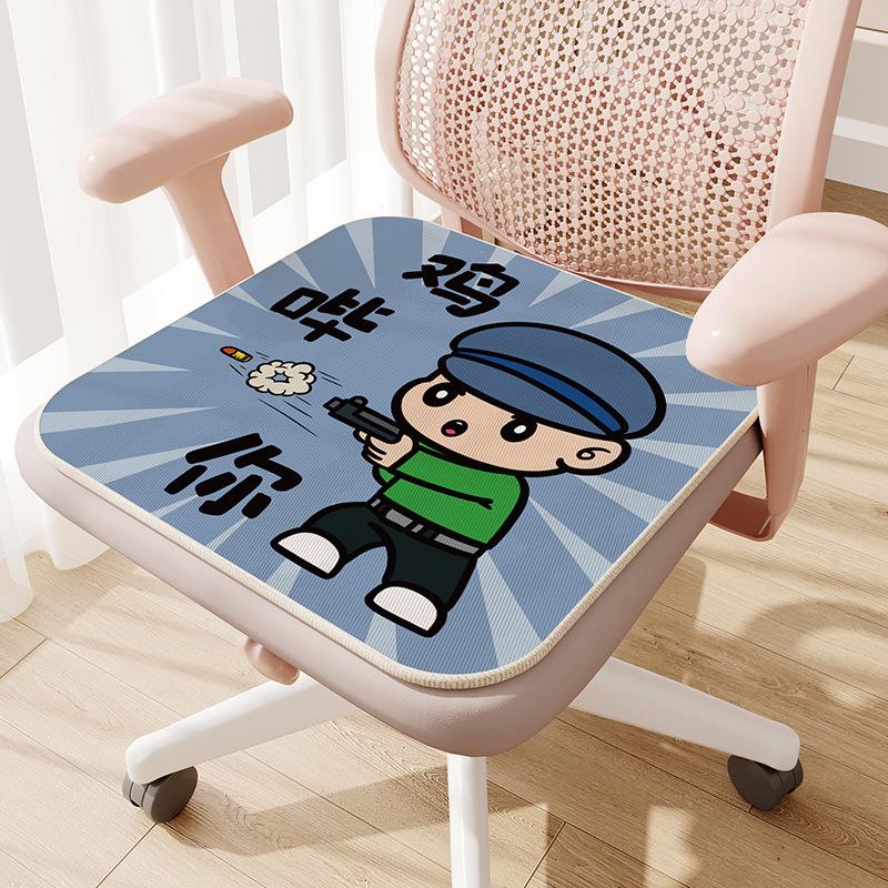 Cartoon Cute Four Season Cushion, Cooling Pad, Home Office Seat Cushion, Easy To Wash and Clean