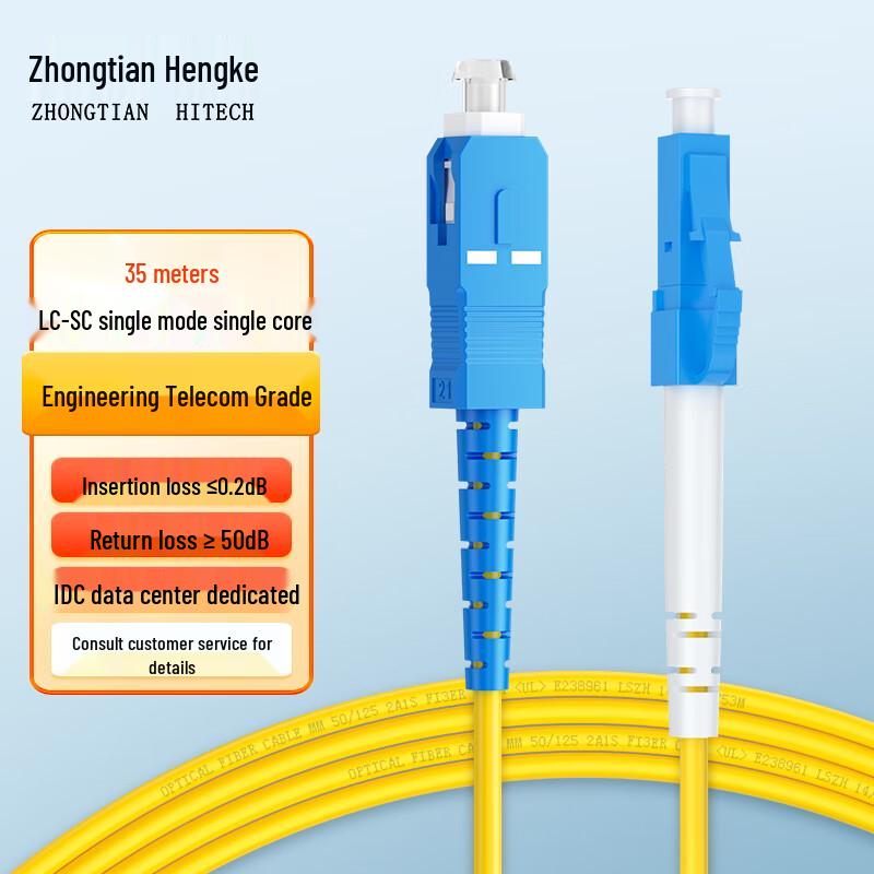 Zhongtianhengke Telecom-Grade Single-Mode Fiber Optic Patch Cord