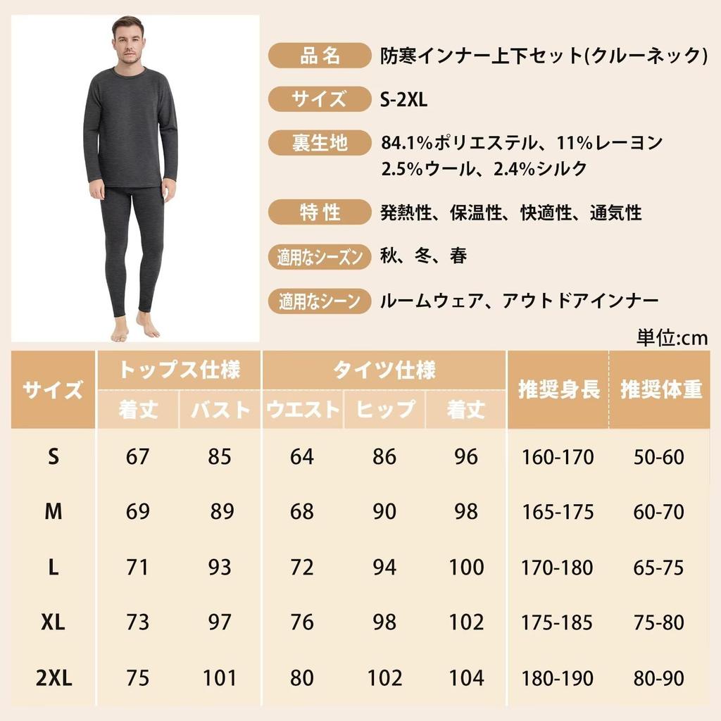 Sillictor Winter Warm Innerwear Round Warm Undershirt and Long Wool and Silk Size Men's Set, Fleece-Lined, Neck, Open-Front Tights, Blend,