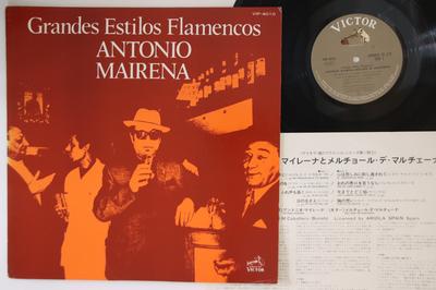 LP Record ANTONIO MAIRENA, MELCHOR DE MARCHEN - Antonio Mairena - Melchor De Marche VIP4010 VICTOE Japan Latin Used