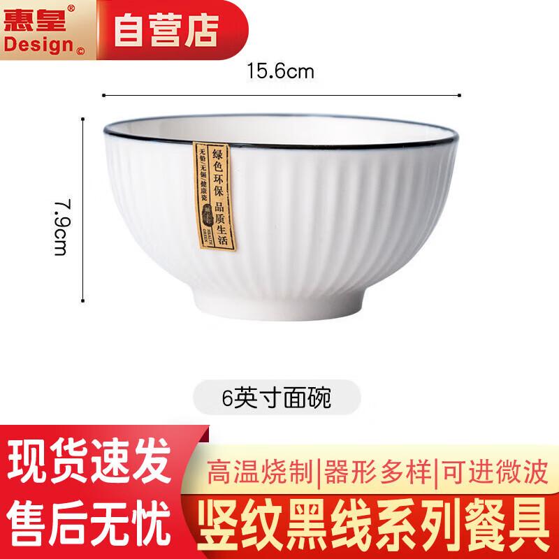 Huihuang Ceramic Noodle Bowl