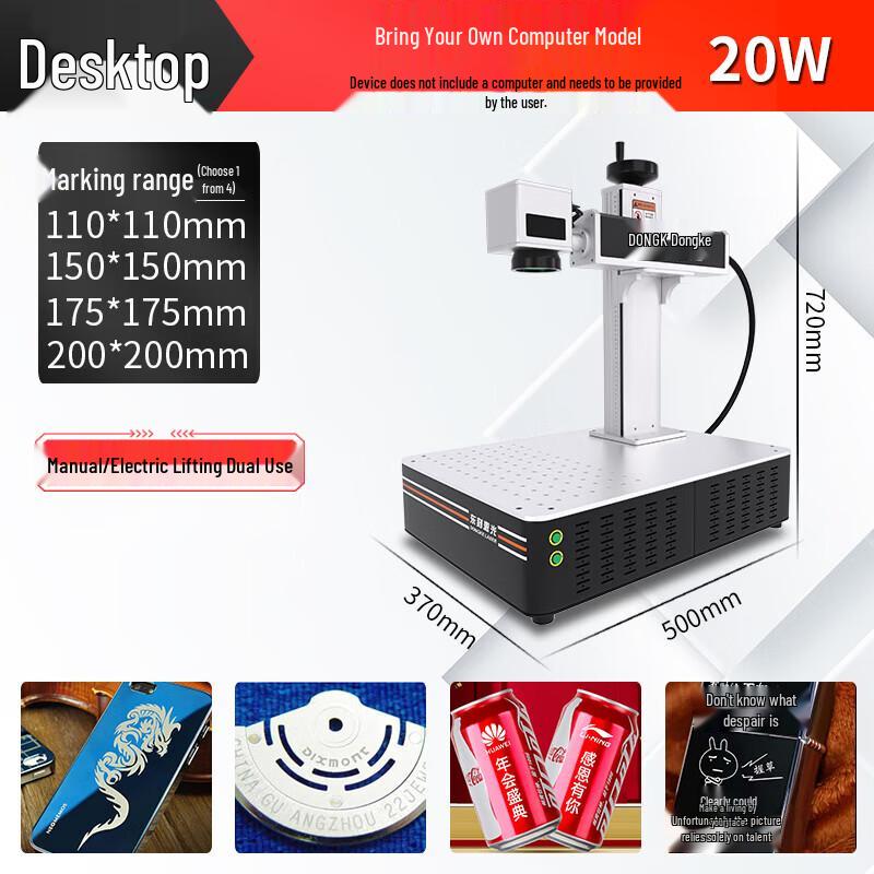 Dongke Desktop Electric Lift UV Laser Engraving Marking Machine CN plug (adapter included)