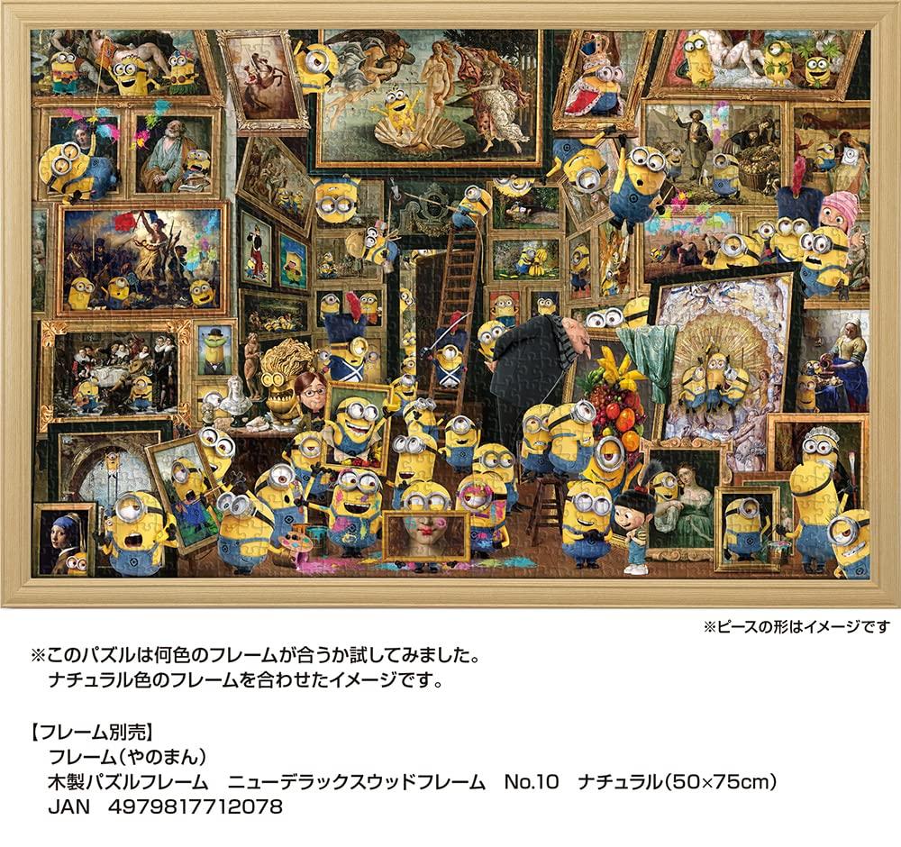 Yanoman In Jigsaw Puzzle Minions Museum of Minions Art Includes Piece Request Service and Jigsaw Puzzle Instruction Manual (Yanoman) [Made Japan]