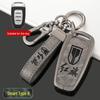 Hongqi Key Fob Shell for H5, H9, H7, HS5, HS7, HS9 Models