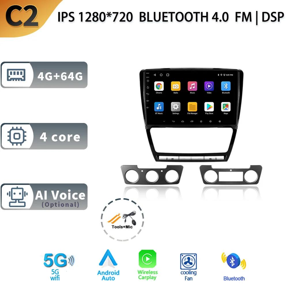 Android13 Auto Stereo Car Radio Multimedia Video Player For Skoda Octavia 2 A5 2008 - 2013 WIFI Carplay GPS Navigation Head Unit