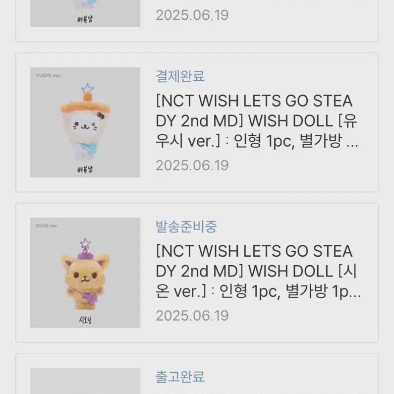 

NCT Пожелание Сюнин Пожелание Идол Мини-кукла