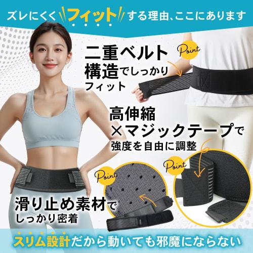 [Used by Former Professional Basketball Player Airi Tomita] Lumbar Support, Lower Back Pain Belt, Pelvic Belt [Thin and Lightweight X Comfortable To W