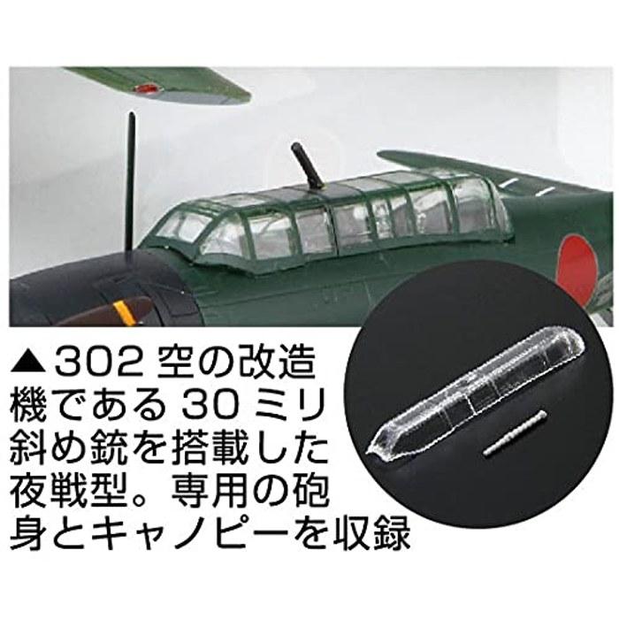 Hasegawa 1/72 C Series No. 37 Nakajima Carrier Reconnaissance Plane Aicloud (Type 11/Type 11 Night Fighter)/Aicloud Kai Plastic Model,