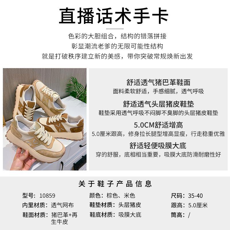 Absorbent Sole Leather Forrest Gump Shoes Women's 2025 Spring New Platform-soled Sports Shoes Casual Versatile Dad Shoes Women's Fashion
