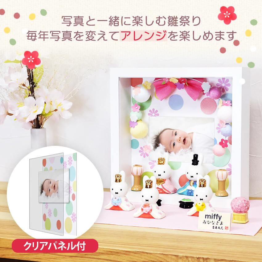 Osaka Choseido Miffy Hina Doll Compact Mini Hina Doll with Nameplate Ceramic Mini Miffy Hina Doll Framed Flower Decoration (Sent Separately) (Large,