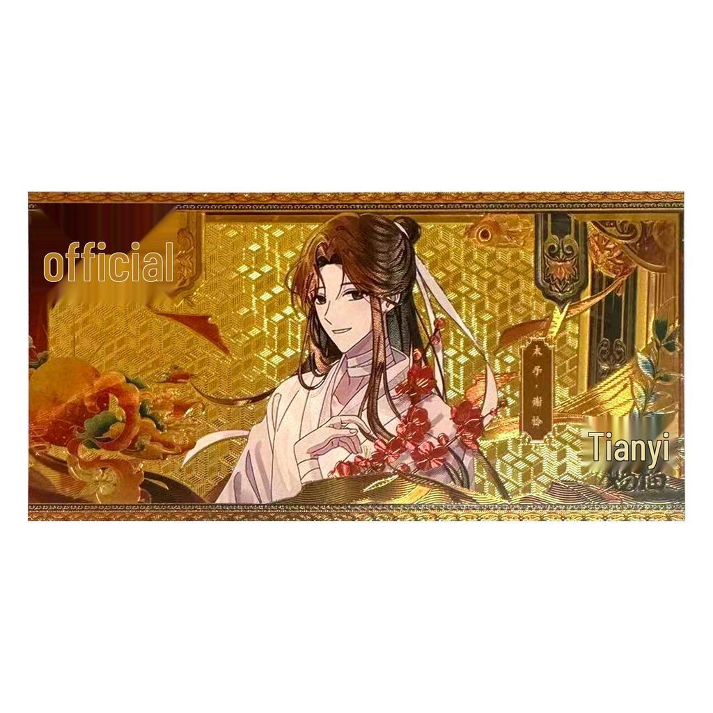 Tian Guan Ci Fu Commemorative Lenticular Card & Laser Ticket Collection