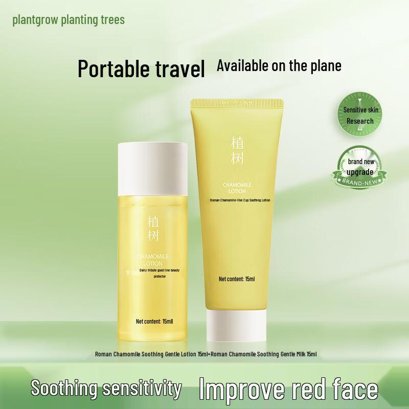 

Zhishu Roman Chamomile Soothing & Repair Travel Set