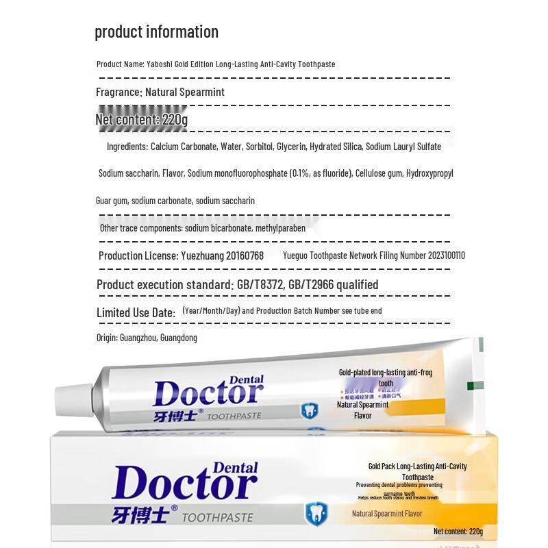 Dr. Tooth Gold Anti-Cavity Toothpaste