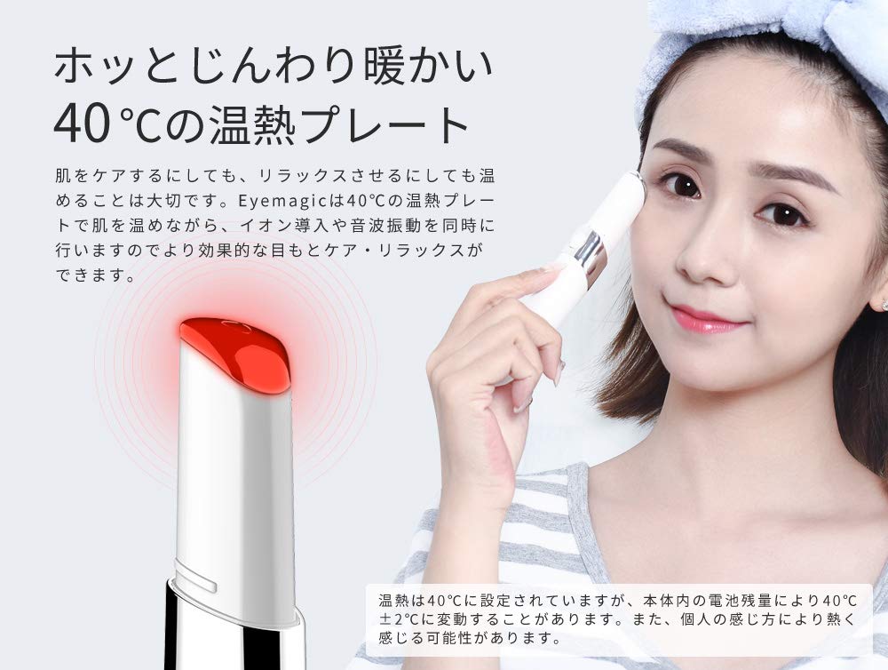 Eye Care Beauty Device with Sonic and LED Reduces Dark Fine and Sagging Eyemagic Ion, Heat, Vibration, Light, Rechargeable, Circles, Lines, Skin,