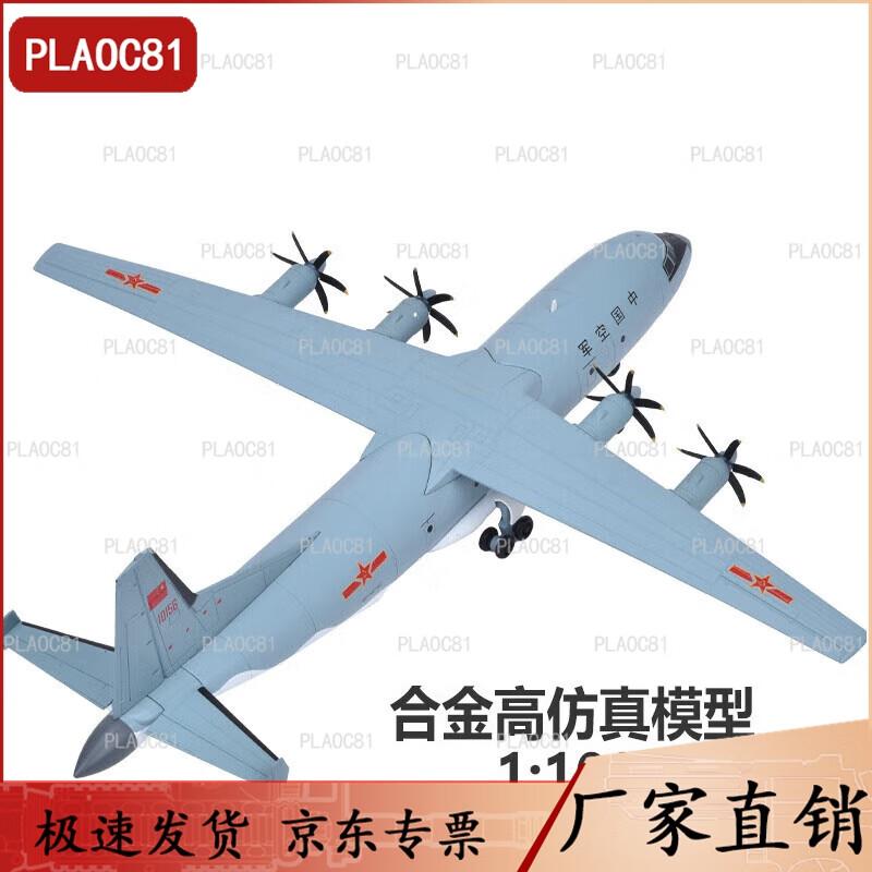 PLAOC81 Yun-9 Transport Aircraft Model