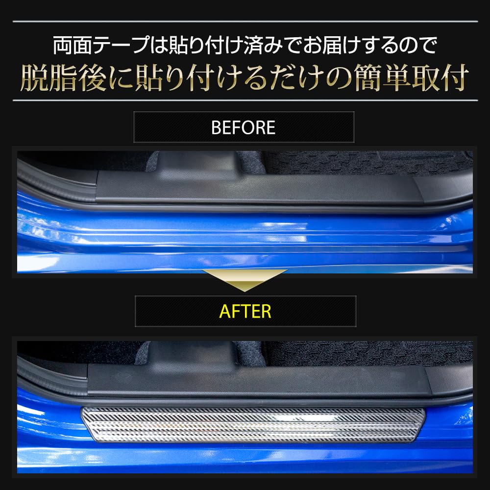 outer scuff plates with stainless steel and carbon fiber custom parts and accessories for dressing up your Suzuki Compatible with YOURS