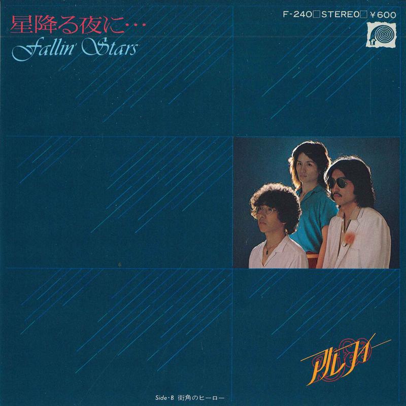 7inch Record ALFIE - On a starry night... Fallin' Stars F240 F-LABEL 1979 Japan Pop Used