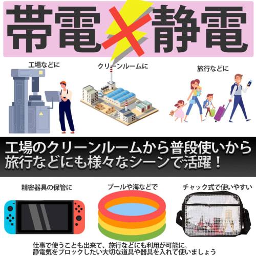 startside Engineer Clear Bag, Cleanroom Anti-Static Mesh Bag, Transparent, Easy Storage, Contents Visible, 40cm Wide x 30cm High (Black)