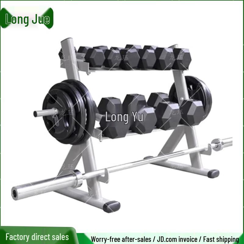 Long Jue Double-Layer Dumbbell Rack Set