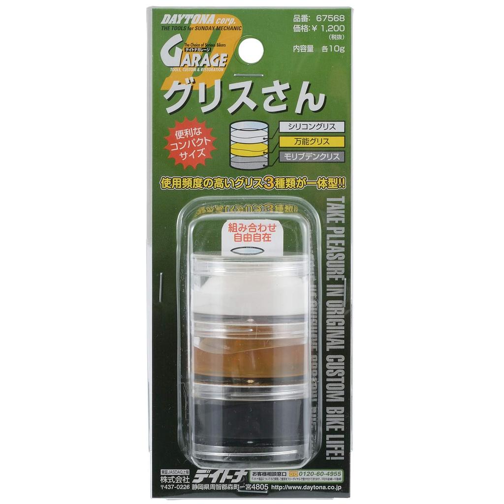 Daytona Motorcycle Grease Silicone Grease/All Purpose Grease/Molybdenum Grease Grease-san Set