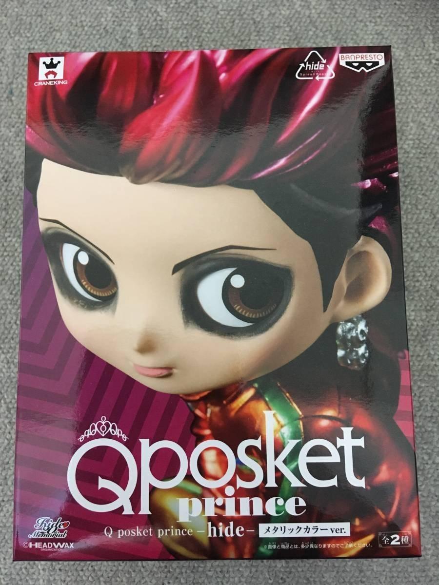 

Qposket prince hide кольору металік ver.