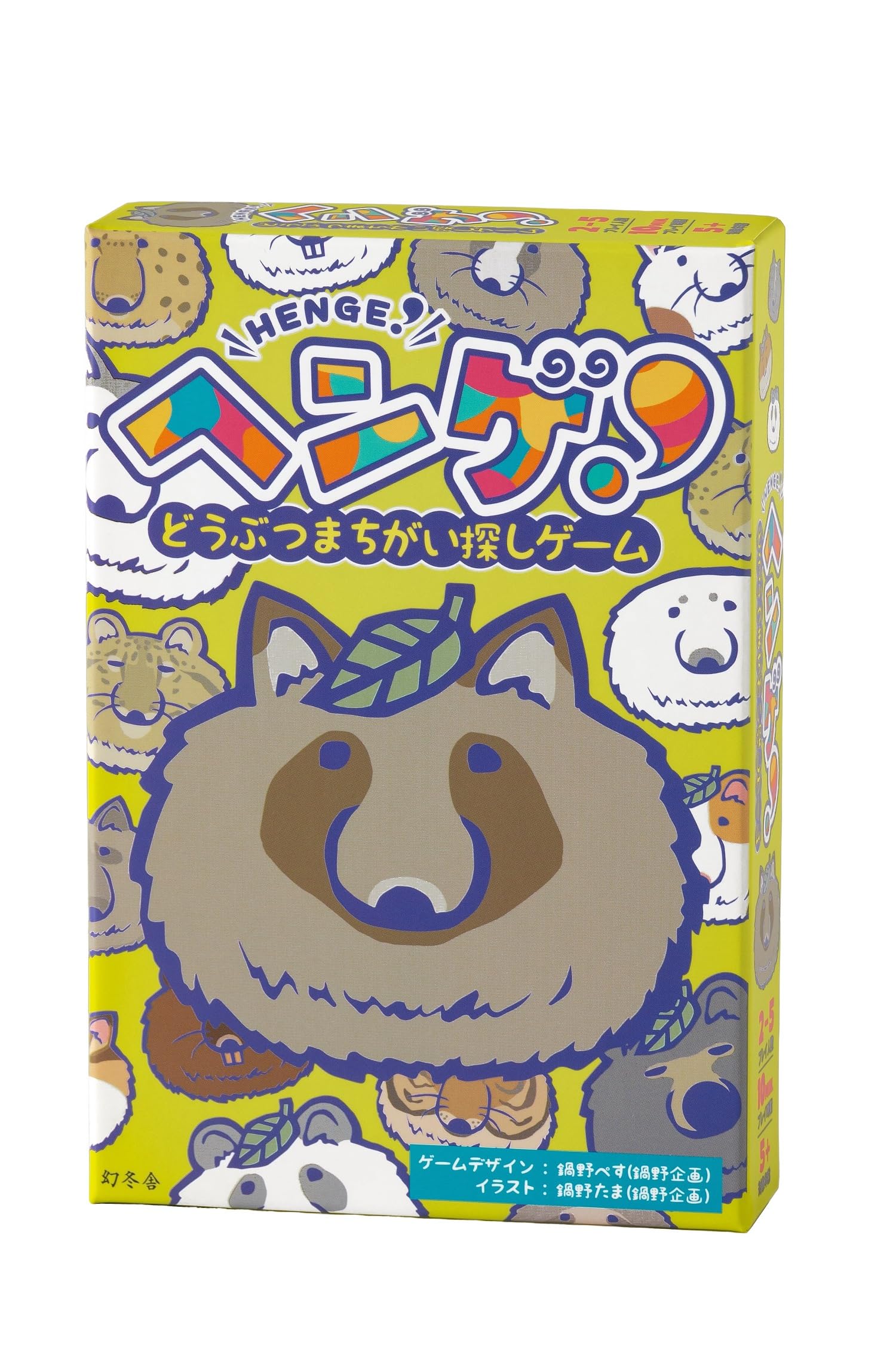 

Gentosha Animal Spot the Difference Game Card Game Ages 5 and up 479178 Henge!