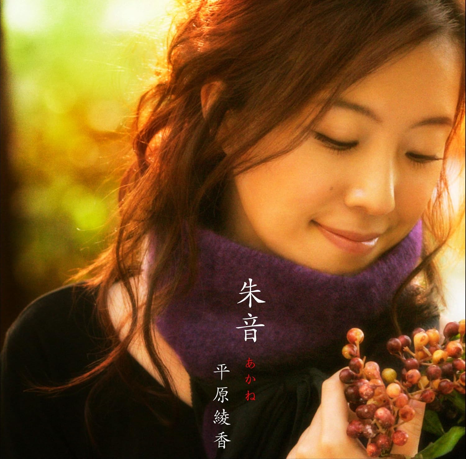 

CD AYAKA HIRAHARA - Akane MUCD5148PROMO Japan Obi Japanese Pop/Rock Used