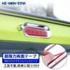 High Mount Stop Lamp Cover Decoration Fit Suzuki JB64 and JB74 High Brake Light