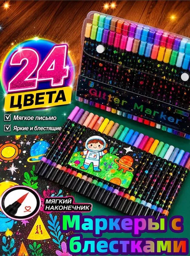 Set of acrylic markers, thickness: 3 mm, 72 pcs for graffiti, for sketching