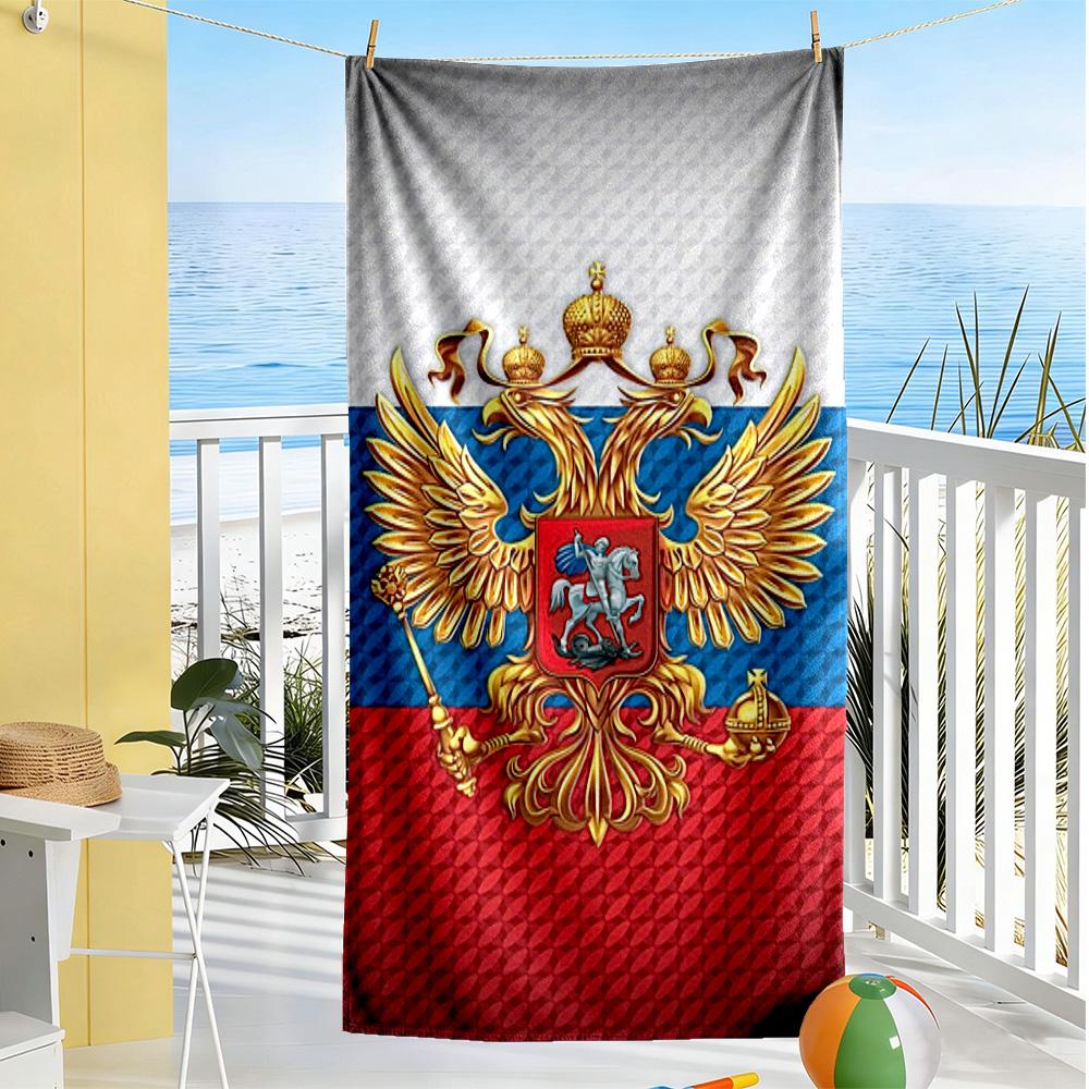 Russian Coat Of Arms Beach Towel Quick-Dry Soft Microfiber Comfortable Lightweight