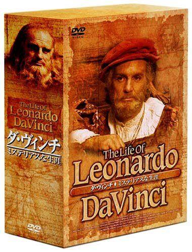 [USED] Da Vinci: The Mysterious Life DVD-BOX / Renato Castellani