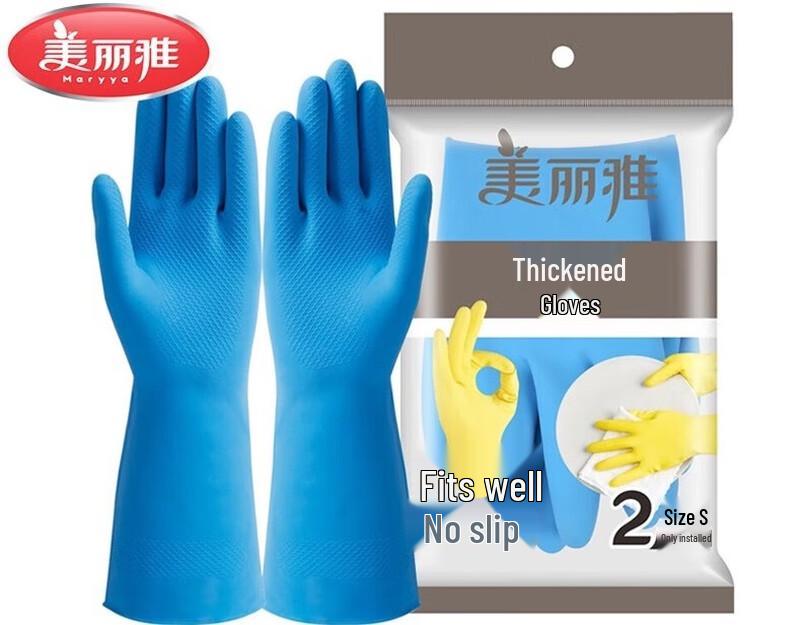 Meiliya Thickened Latex Household Cleaning Gloves