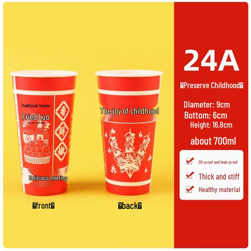 Sheng Bile Disposable Oden & Bobo Chicken Cups